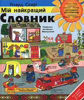 Mij Najkraschyj Slovnyk (second edition) - R. Scarry