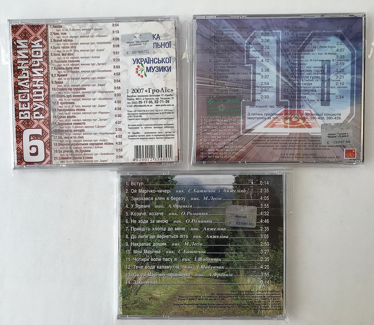 Folk music set of 3 CDs Yevshan