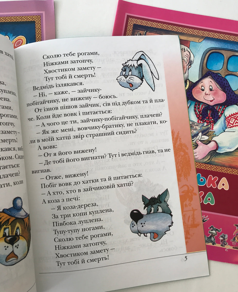 Storybooks (3 books) Yevshan