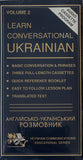 Learn Conversational Ukrainian Course V2 - Cassette