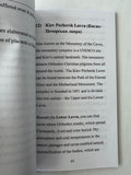 Kyiv Guidebook