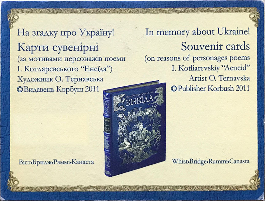 Eneida Playing Cards Double Deck Yevshan