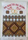 Printed Wedding Rushnyk, Hutsul