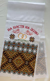 Printed Wedding Rushnyk, Hutsul