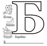 Ukrainian Alphabet. Letters and numbers