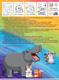 Cute animals and birds - Coloring book