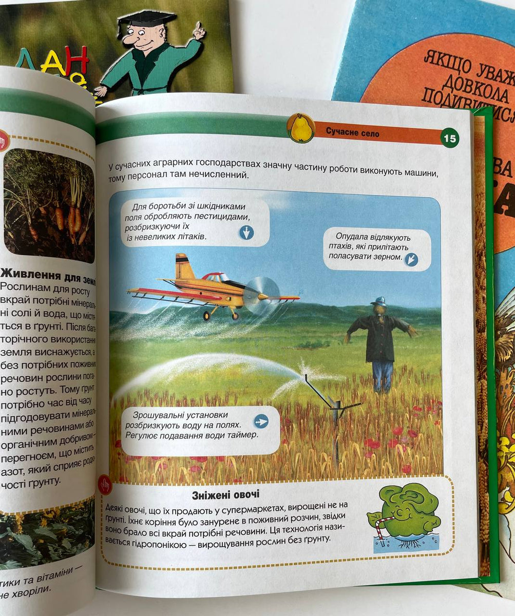 Nature books (3 books) Yevshan