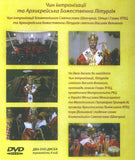 ENTHRONEMENT OF His Beatitude S. SHEVCHUK PAL (2 DVD set)