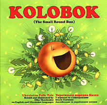 Kolobok - The Little Round Bun