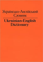 Ukrainian-English Dictionary, Andrusyshen
