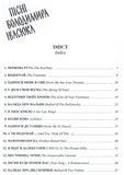 THE SONGS OF Volodymyr IVASIUK, 15 songs