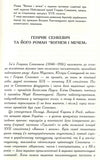 Vohnem i Mechem (2 vols)