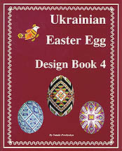 Ukrainian Easter Egg Design Book, 4