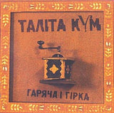 Harjacha i Hirka