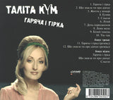 Harjacha i Hirka