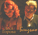 Blyzko