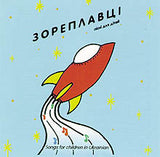 Zoreplavtsi
