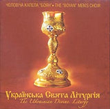 The Ukrainian Divine Liturgy