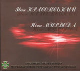Music of Ivan Krasovsky and Nina Myrvoda