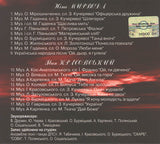 Music of Ivan Krasovsky and Nina Myrvoda