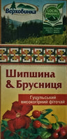 Verkhovyna Shypshyna-Brusnytsja Tea (Rosehip & Cowberry)