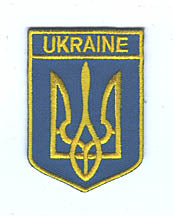 Ukrainian Patch - Shield with Trident