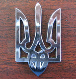Tryzub Ukrainian Ukraine Car Chrome Emblem Auto Decal (Available in 3 sizes)