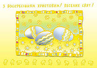 Gold accent pysanky - Easter Greeting Cards (5.5x8 inches)
