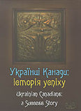 Ukrainian Canadians - A Success Story