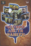 4 Lysty Fanery  (DVD-PAL)
