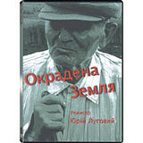 Genocide Revealed - Okradena Zemlja