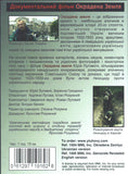 Genocide Revealed - Okradena Zemlja