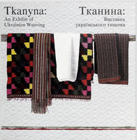 Tkanyna - An Exhibit of Weaving