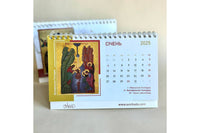 2025 Calendar - Feasts of the Church Year