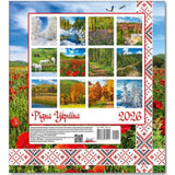 2026 Ridna Ukrajina Wall Calendar