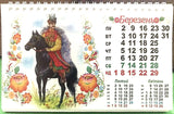 2026 Desk Calendar - Maliovnycha Ukrajina