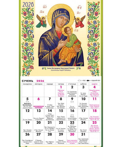 2026 Church Calendar (Julian)