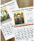 2026 Church Wall Calendar