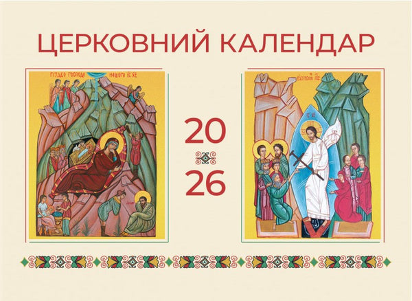 2026 Church Wall Calendar
