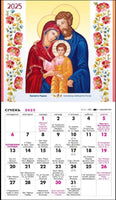 2025 Holy Family Calendar (tear-off)