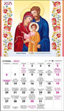 2025 Holy Family Calendar (tear-off)