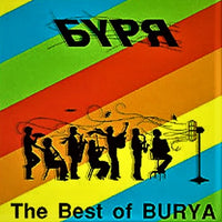 Best of Burya