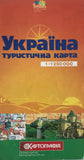 Ukraine Tourist map