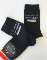 Ladies Ukraine Socks, black