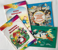 Set of 4 Children's book