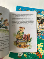 Set of 4 Children's book