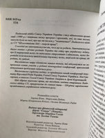 Український  жіночий рух на зламі тисячоліть