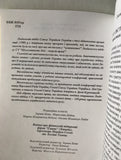 Український  жіночий рух на зламі тисячоліть