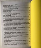 Український  жіночий рух на зламі тисячоліть