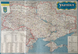 Ukraine Map 1 - 2,000,000